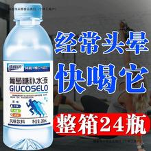 葡萄糖补水液360ml*6/12/24瓶装一整箱批发低血糖补充体力