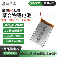 kcJCۺ늳603759 1500mAhѪx늳3.7v늳