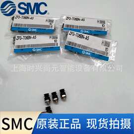 SMC 真空吸盘 ZP3-T06BN-A5 全新原装正品现货秒发全系列可订货