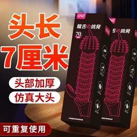 安全套;其他男用;润滑剂