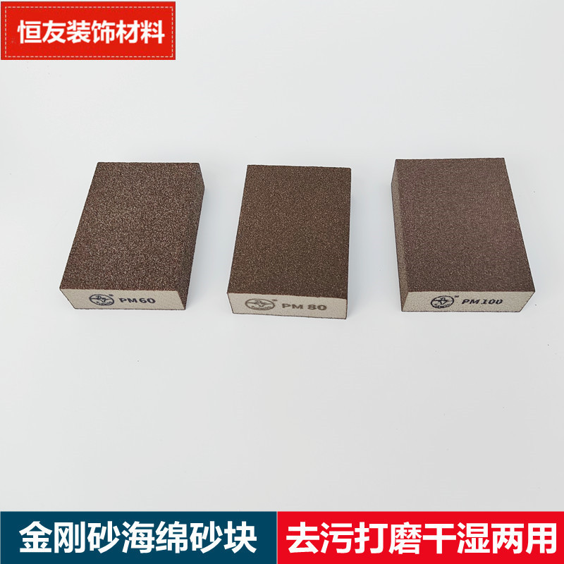 海绵砂块 海绵擦 清洁砂块 除垢打磨抛光多功能海绵砂块