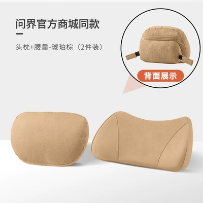 New Wenjie M7M8M9M5 Car Headrest, Headrest - amber-brown-suede-velcro-headrest-lumbar-support-2-pack
