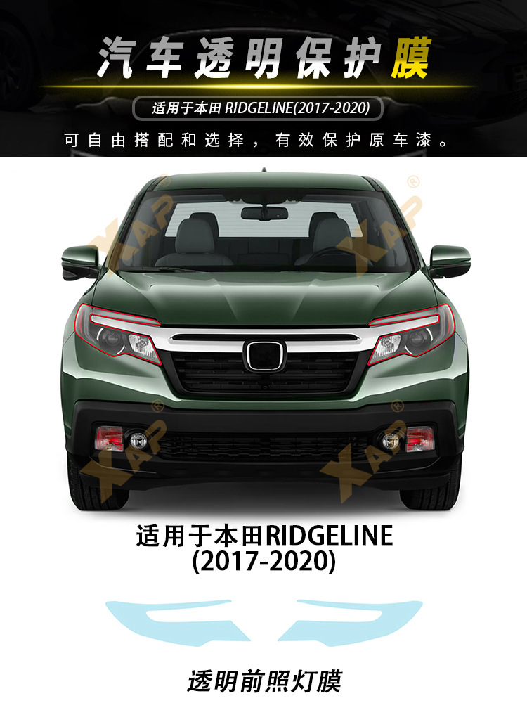 Cross-Border Exclusive for Honda Ridgeline Tpu Car-Specific Car Headlight and Rearview Mirror Protective Film