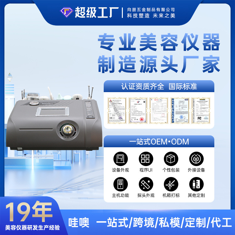 国境を越えた売れ筋の7-in-1ダイヤモンドマイクロスカルプティングビューティーサロン多機能皮膚管理皮膚剥離美白若返り肌若返り装置|undefined