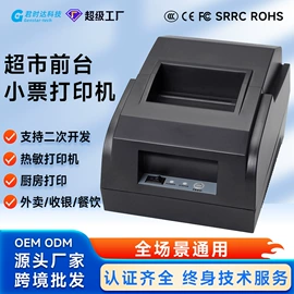 结算设备;热敏打印机;条码扫描枪