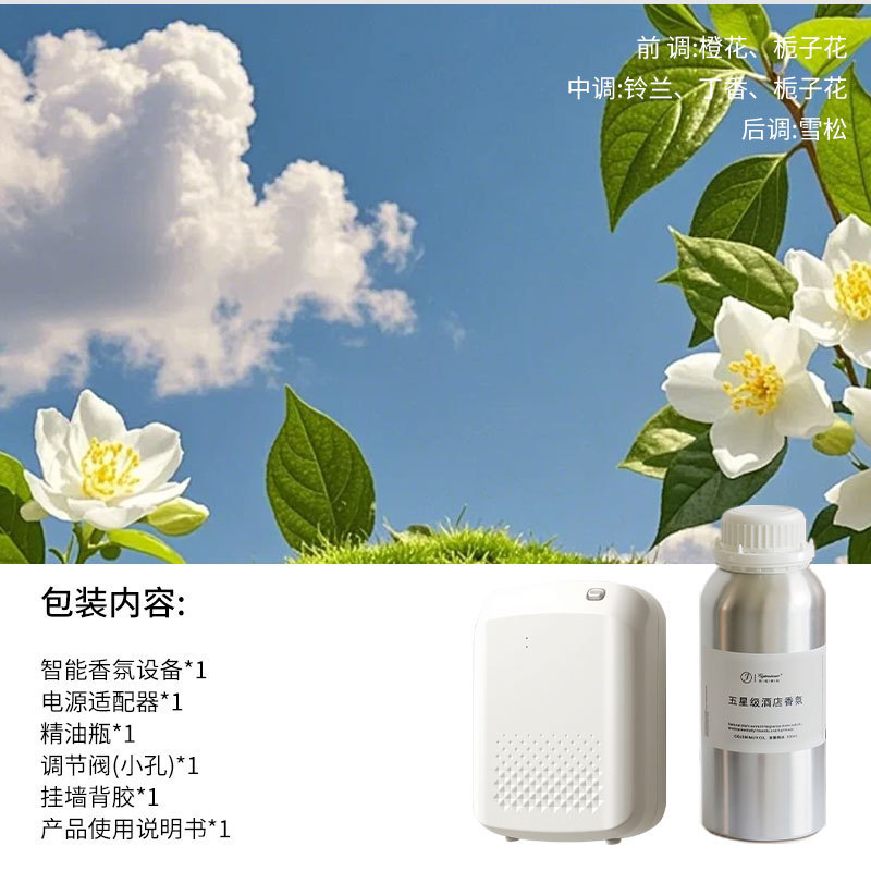 香薰机酒店香氛机自动喷香机家用商用会所精油扩香机加香机香薰仪|undefined