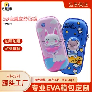 eva3dС�W����ͨ�ľߺ����w�P����������ˤ���������ֵ�U�P����