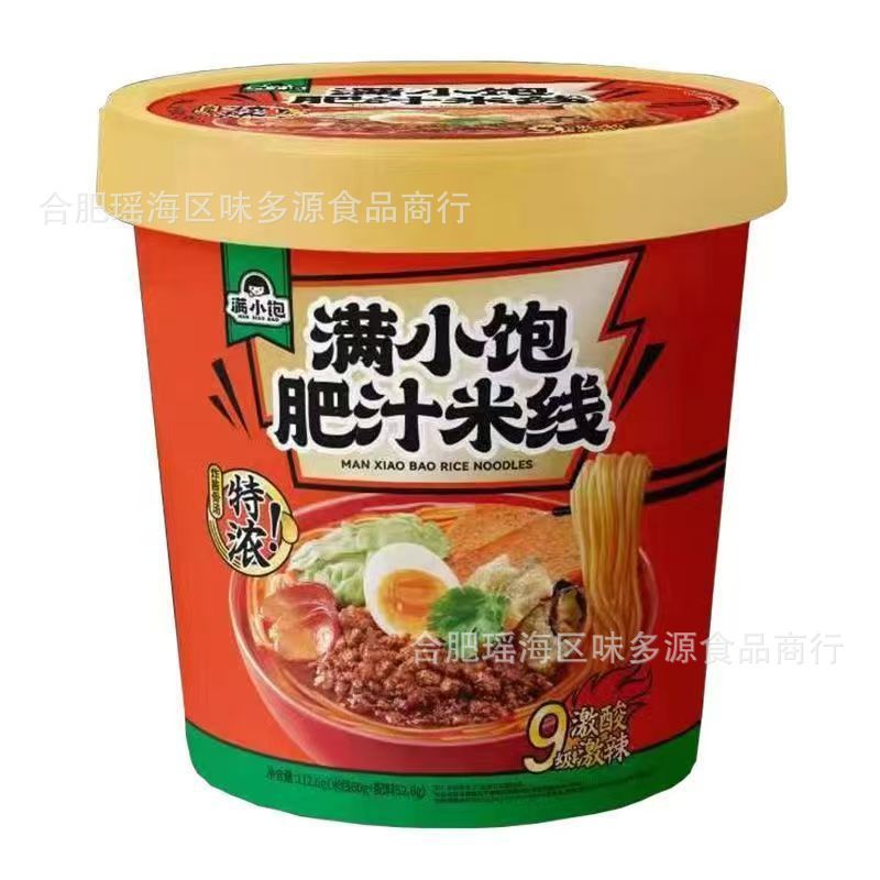 ネットセレブのインスタントノンクッキング醸造満足太り汁入り米麺、夜食に最適なインスタントラーメン、インスタントラーメン、樽入りインスタントラーメン|undefined