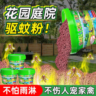 户外防蚊
