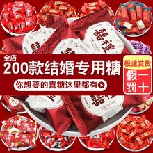 【高端】结婚喜糖婚糖500g订货混合水果糖婚庆糖果散装批发巧克力