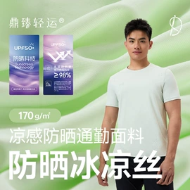 功能性面料;汗布;绒布