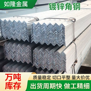 Q235国标幕墙镀锌角钢40*40电缆沟支架用型钢镀锌角钢热轧三角铁