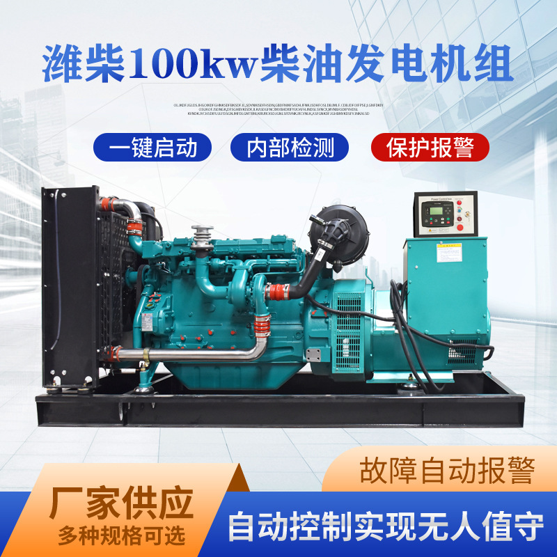 柴発電機セット柴150kwディーゼル発電機セット養殖150キロワットディーゼル発電機セット|undefined