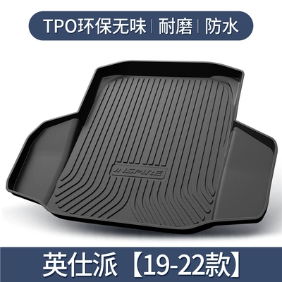 Applicable to Dongfeng Honda Yingshi Trunk Mat - 19-22-models-yingshipai-tpe-upgraded-and-thickened-version