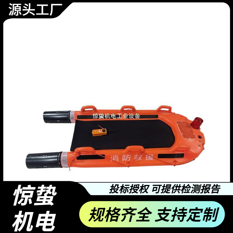 水面移动救生担架远程遥控海上巡航救护担架水域搜救机器人