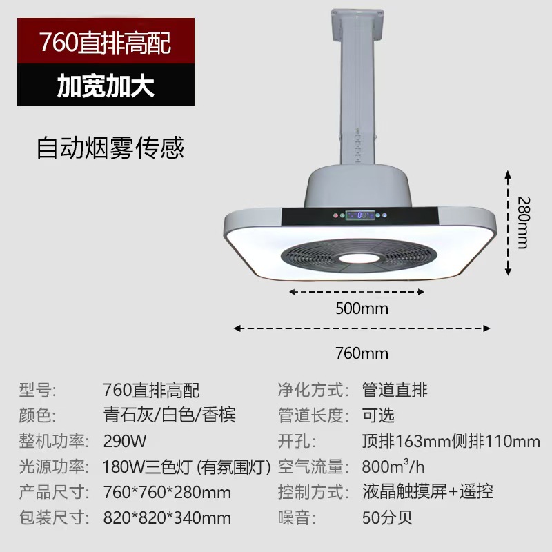 760 고급 흰색 표준 튜브(리모컨 포함)