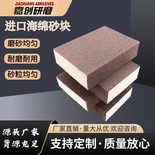 Imported sponge sandpaper sand block polishing antique polishing sand paper woodworking blister door polishing sand brick sponge sand wear-resistant