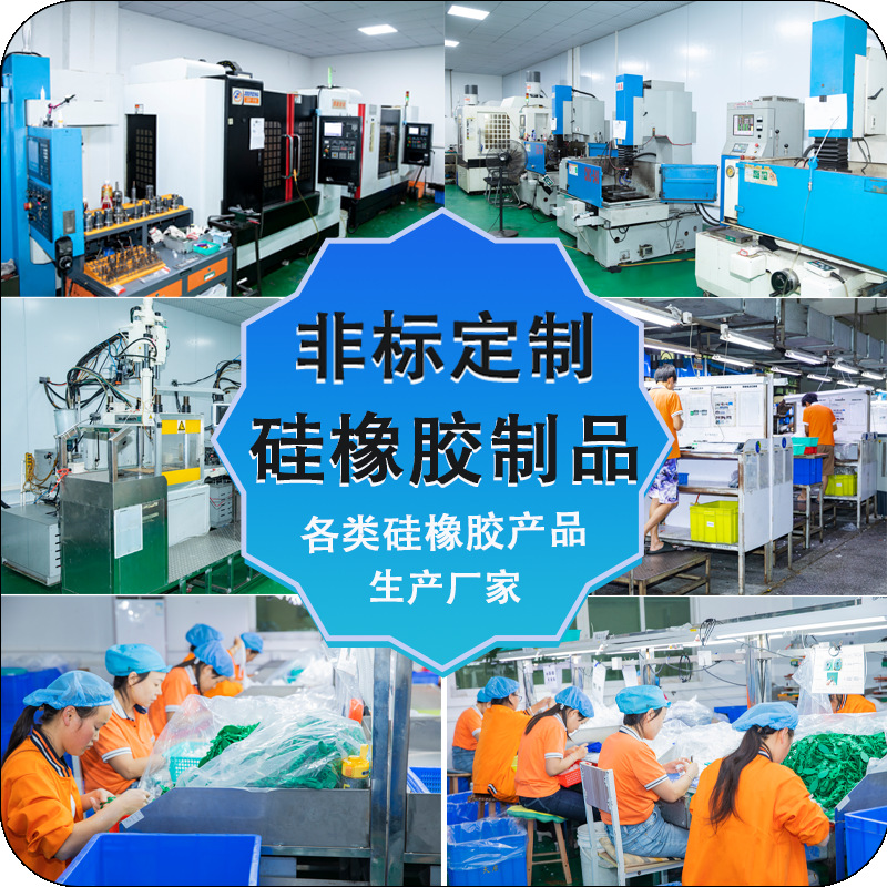东莞厂家自有模房专业定制橡胶硅胶塞汽配医疗按键帽硅胶套橡胶圈
