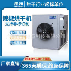 广东厂家直销高温热风循环烘干机 辣椒烘干箱设备 辣椒烘干机
