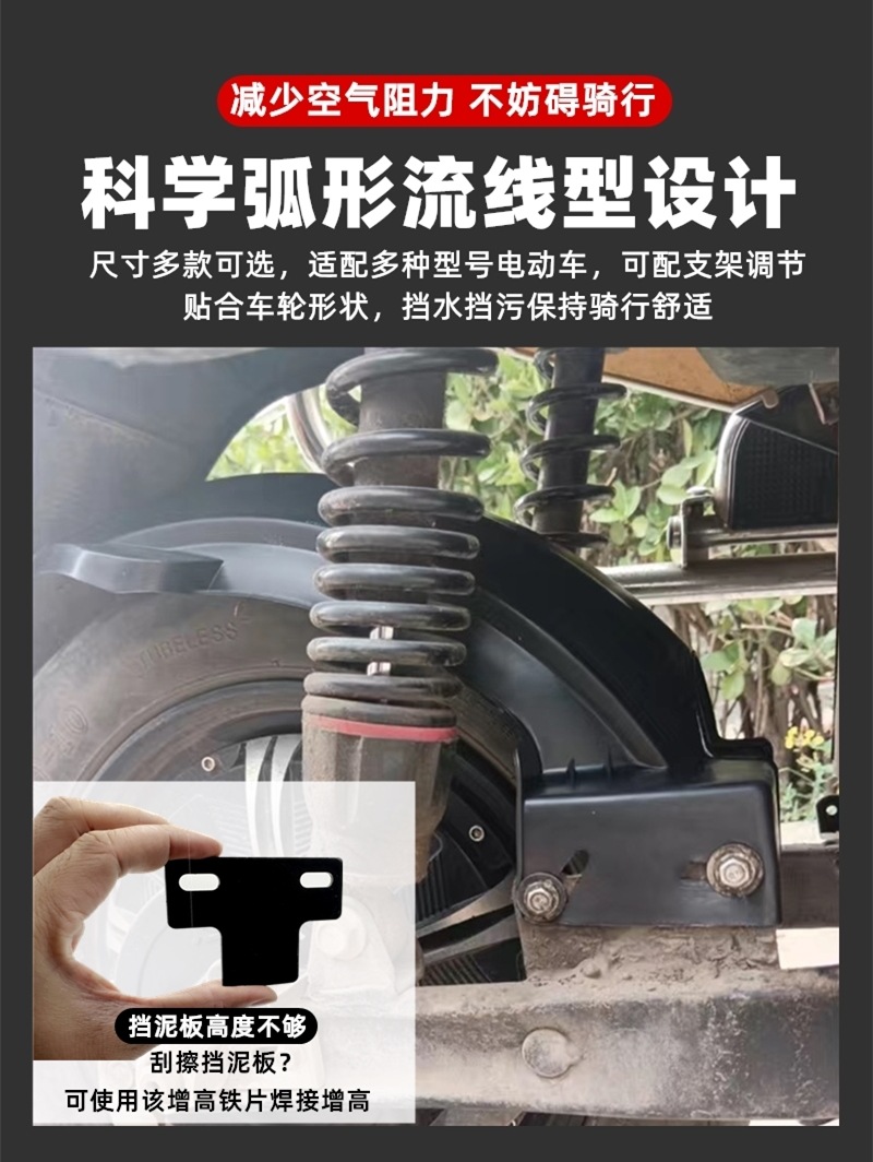 Suitable for Yadi Xinri Golden Arrow Electric Motorcycle Rear Wheel Fender Rear Inner Mudguard Rear Water Shield