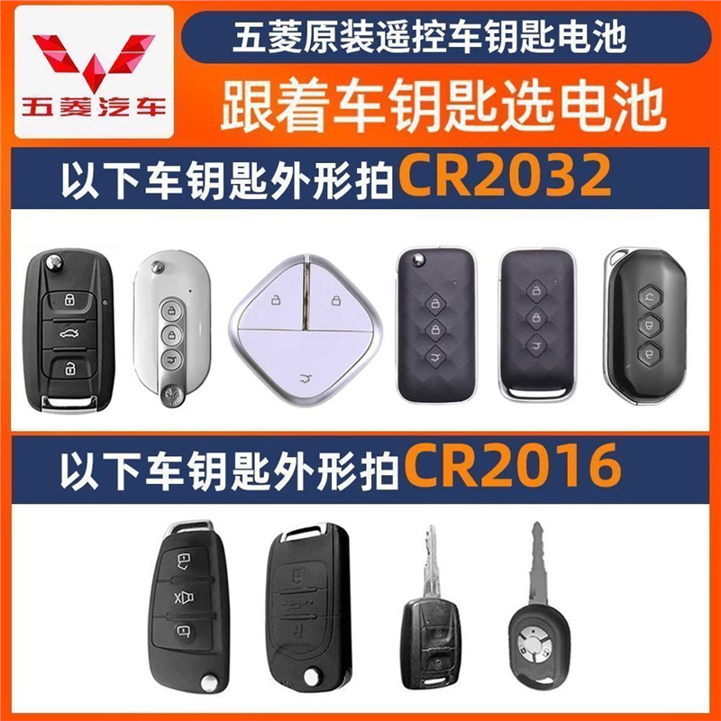 Gran capacidad CR2032/CR2025 coche control remoto llave botón batería electrónica 3V