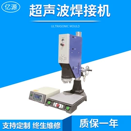 塑焊机;熔接机;模具设备