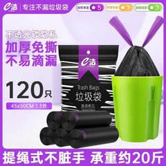 E潔ゴミ袋を厚くして、黒色の日用ロープ式ロープ袋家庭用キッチン寮のビニール袋を大きくする