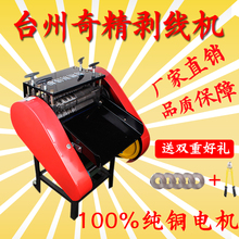 �澫���߻����µ��߰�Ƥ���Ͼ�ͭ��ȥƤȫ�Զ����ð�����С��˫��
