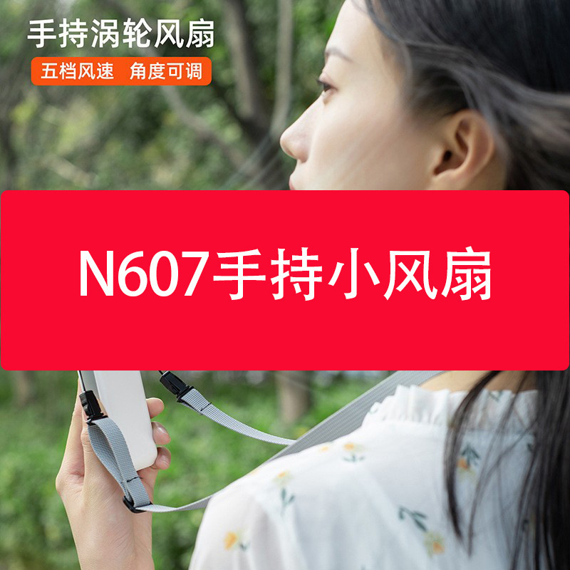 Cross-Border N607 Outdoor High-Speed Handheld Mini Fan High Wind Brushless Foldableable Fan Table Fan 2025 New