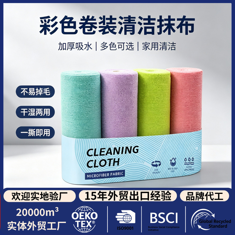 Hot-Selling Tearable Microfiber Disposable Cleaning Cloth, Absorbent for Water and Oil, Kitchen Cleaning Cloth Hot-Selling Tearable Microfiber Disposable Cleaning Cloth, Absorbent for Water and Oil, Kitchen Cleaning Cloth