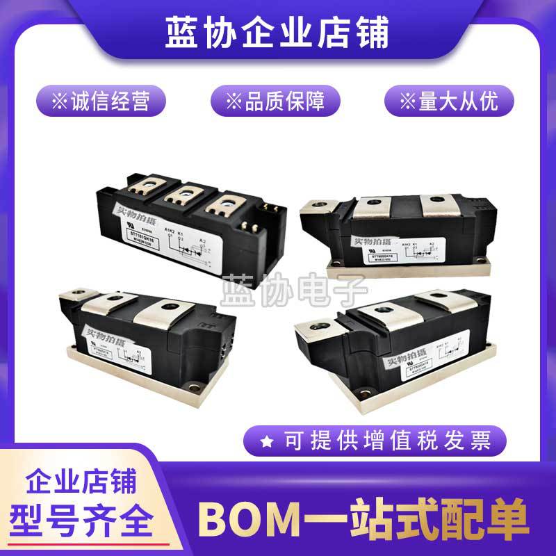 STT27GK08B STT27GK12B STT27GK16B STT27GK18B原装可控硅模块