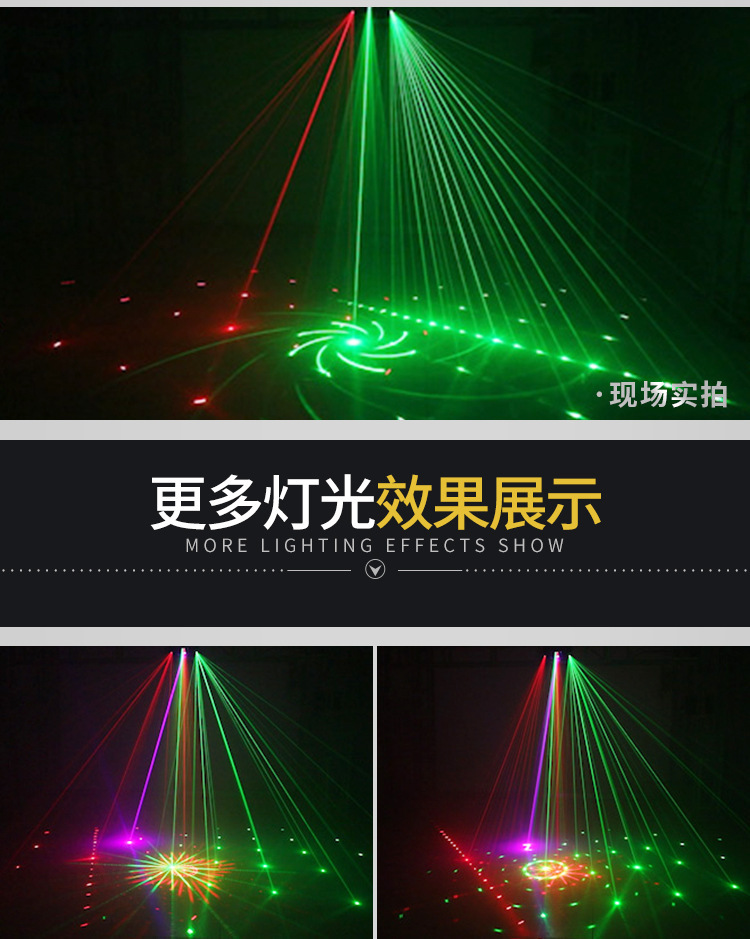 飞机动画激光灯