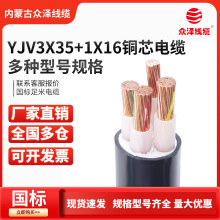 ���ɱ���YJV��|�������~оYJV2/3/4/5о10 16 25 35 50ƽ���~о