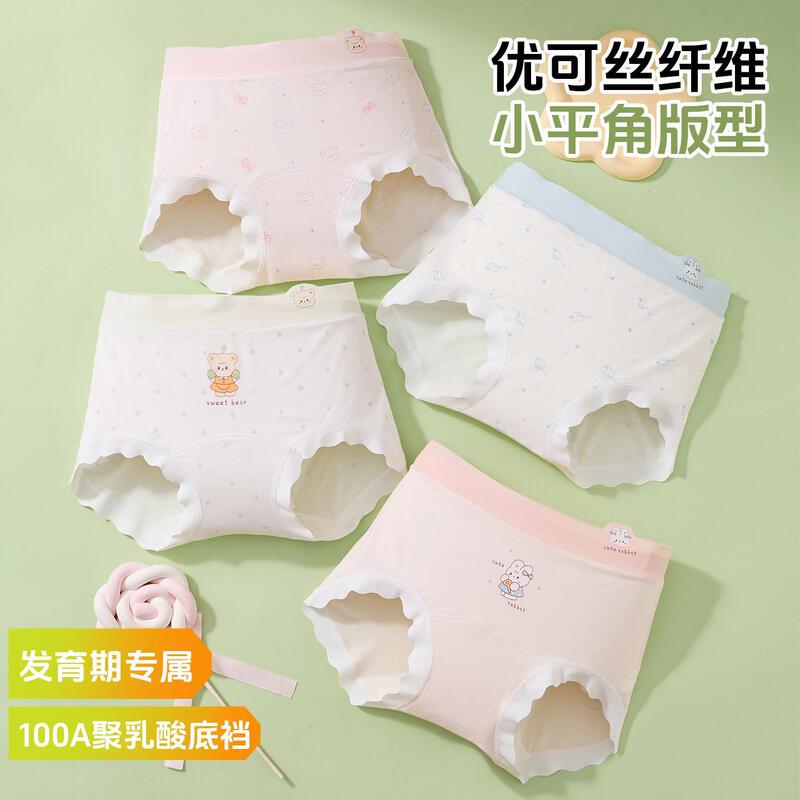 Youkesi 10A Polylactic Acid Summer Thin Breathable Girls' Briefs Children's Boxer Briefs