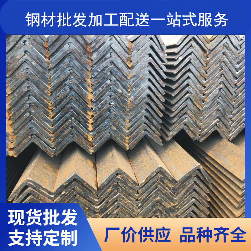武汉角钢批发市场Q235B  安阳 马钢 唐山电力承重等边角钢