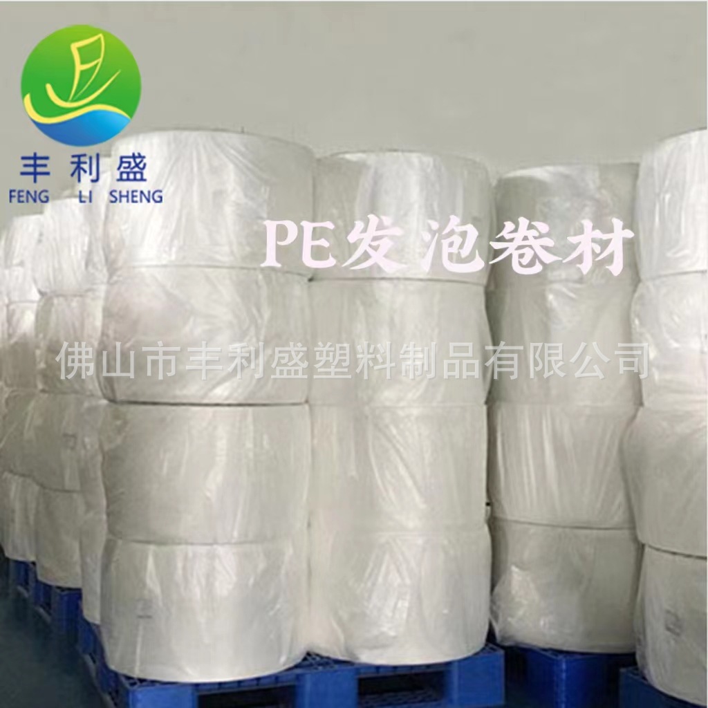 瓶盖塑料密封垫片 PE发泡材料卷材 片材 可以冲切成密封垫片/垫圈