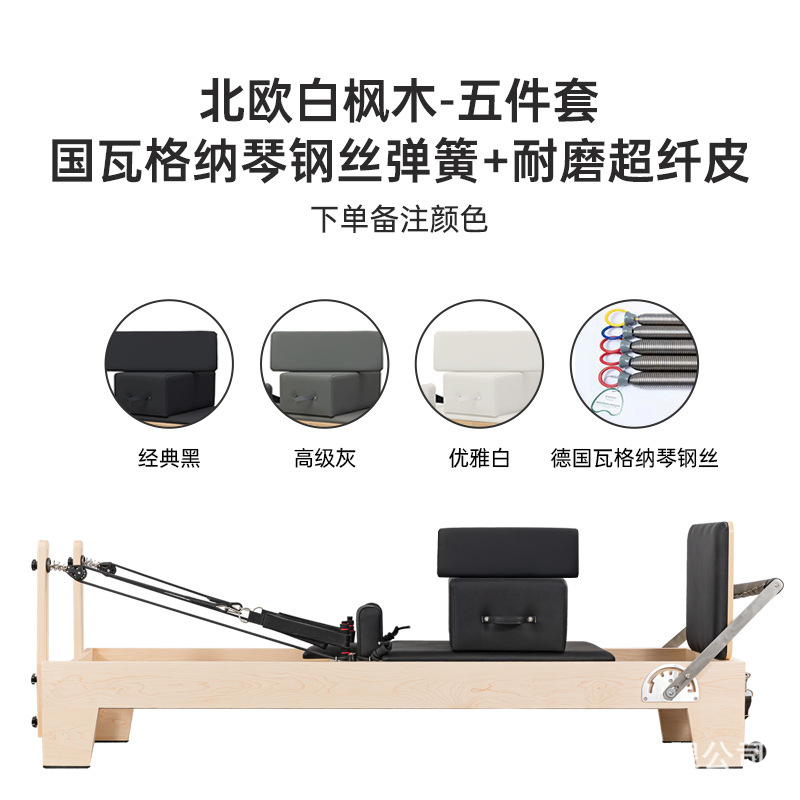 Pilates de cinco piezas de equipo grande cama de núcleo estudio de yoga educación privada dedicado cama de entrenamiento central Pilates cama de núcleo