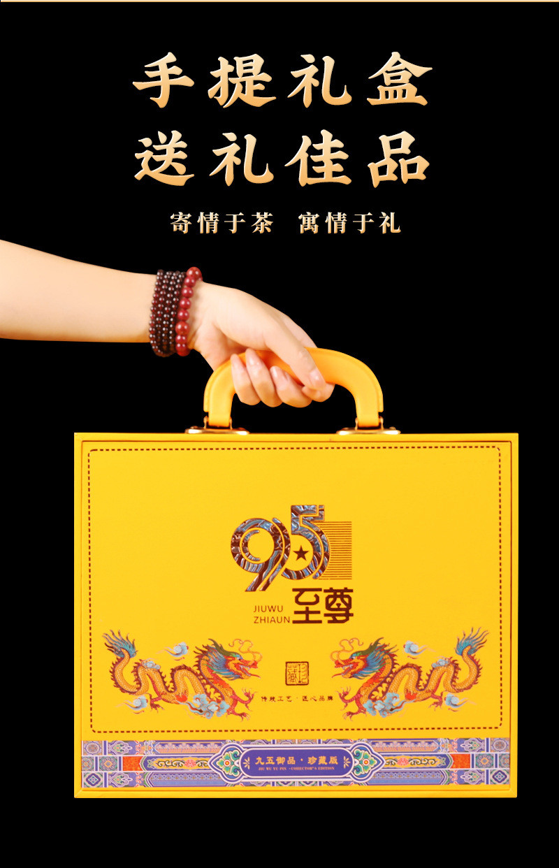 九五至尊-四大茗茶详情_07