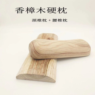 Cervical Spine Pillow Wood Camphor Wood Pillow Support Solid Wood Pillow Neck Protection Log Correction Hard Physiotherapy