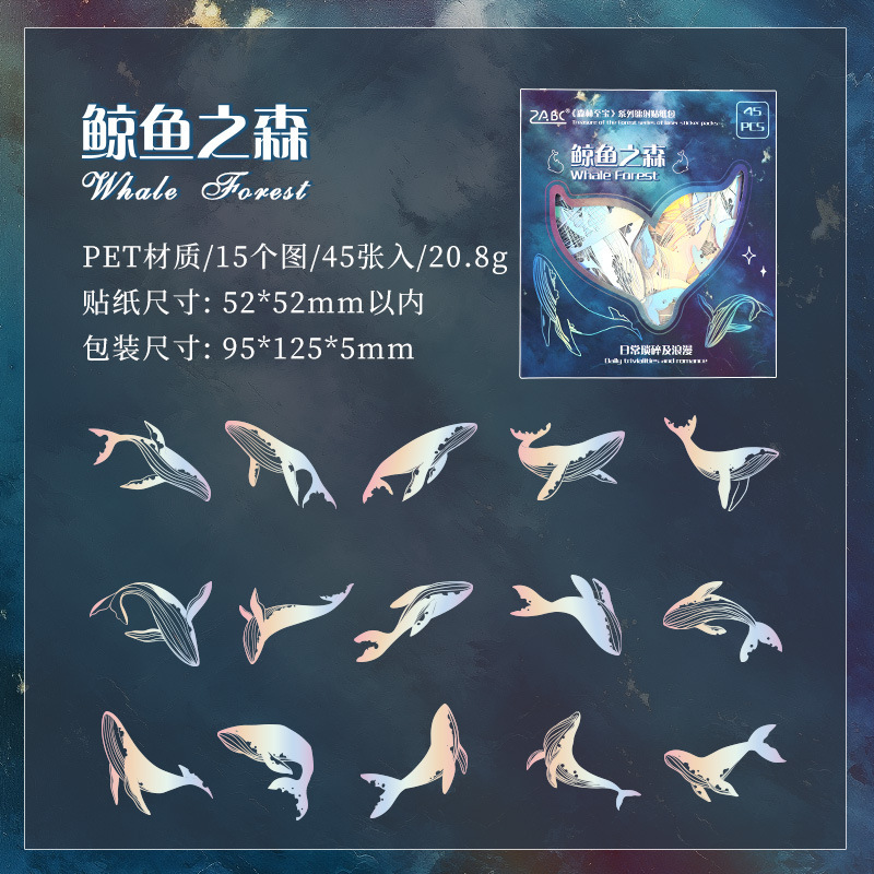 Bosque Zhibao láser bolsa de pegatinas impermeable pet material pegatinas creativas