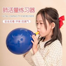 儿童气球肺活量锻炼乳胶老人吹成人嘴器功能康复腹式练习呼吸