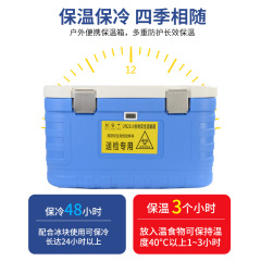 A/B類85L冷鏈轉運箱大容量UN2814醫療生物安全運輸保溫箱/罐批發