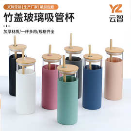 亚马逊跨境玻璃吸管杯竹盖硅胶套隔热玻璃杯耐高温水杯可印logo