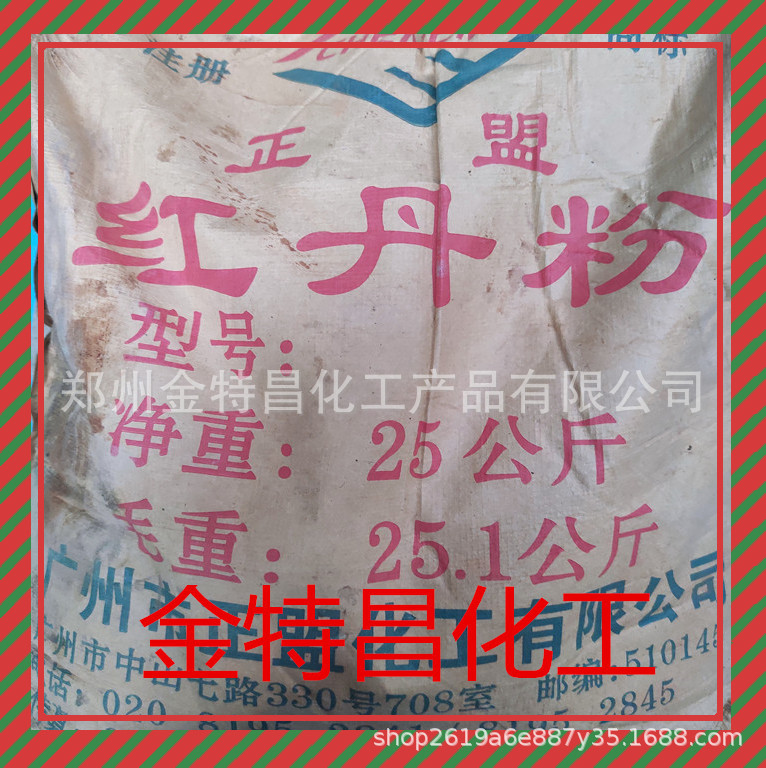 销售红丹粉工业级 红丹粉膏药级下单下咨询价格优惠