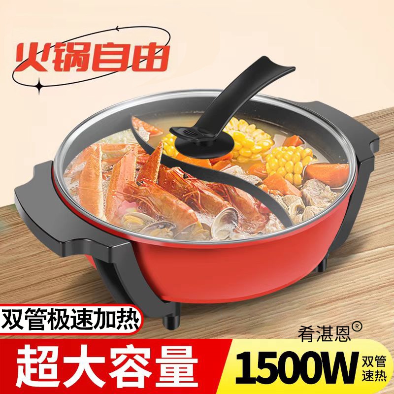 Yuanyang Hot Pot Electric Hot Pot Household Electric Hot Pot Multi-Functional Frying and Cooking Non-Stick Electric Wok Barbecue All-In-One Electric Cooking Pot