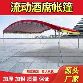 遮阳棚防晒防水家用停车棚户外摆摊大排档农村喜事流动酒席帐篷