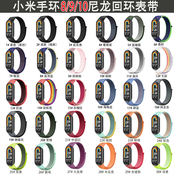 Suitable for Xiaomi Mi Band 8/9/10 strap Velcro nylon loop strap mi…