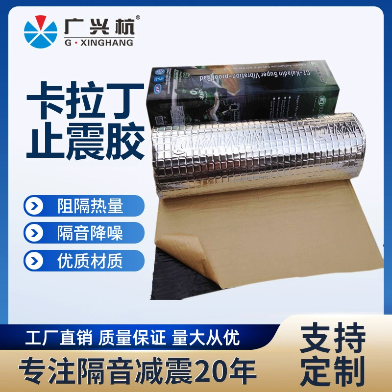 Caradin C2 Автомобильная звукоизоляция хлопковая амортизирующая доска четырехдверный бутиловый амортизирующий звукоизоляционный материал демпфирующая резиновая Звукоизоляционная доска производитель