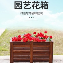 户外实木种植槽庭院长方形种植箱碳化花盆室外市政道路防腐木花箱