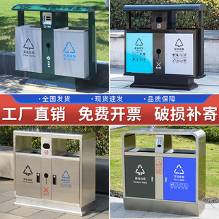 Outdoor Trash Can Classification, Waste Bin, Fruit Peel Bin Classification, Two Outdoor Stainless Steel Community Street Large Commercial Use